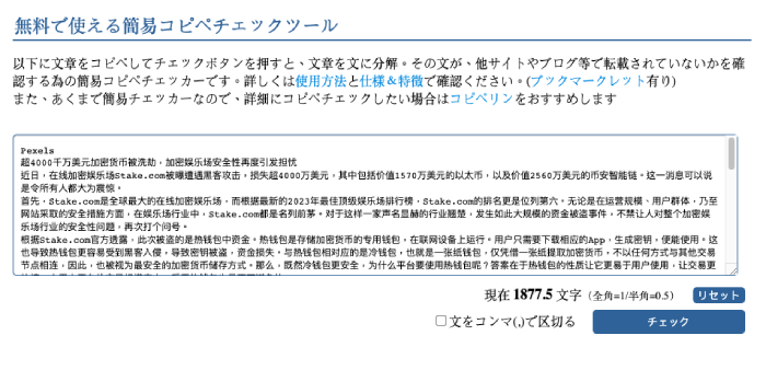 超4000千万美元加密货币被洗劫，加密娱乐场安全性再度引发担忧 1 (1).png